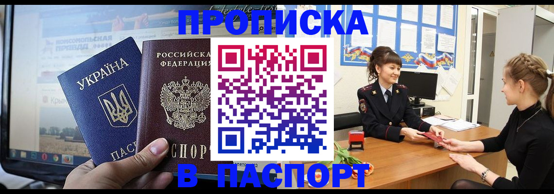 временная регистрация законно в Миньяре