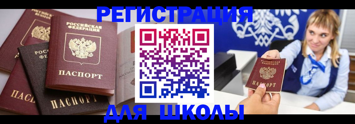 регистрация в Миньяре