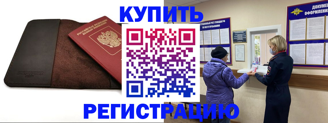 где прописаться в Миньяре