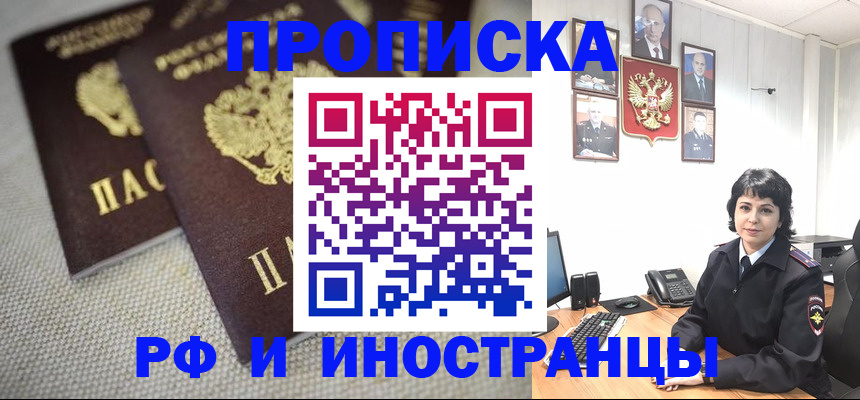 временная регистрация адрес в Миньяре