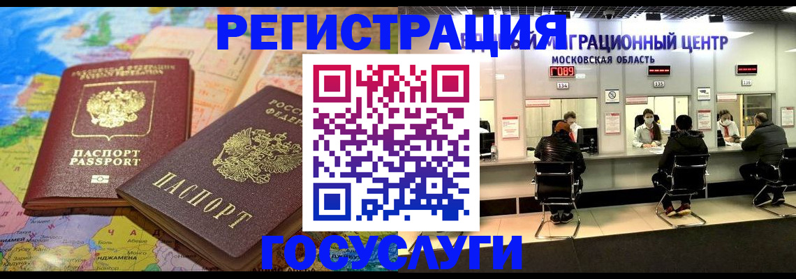 временная регистрация недорого в Миньяре