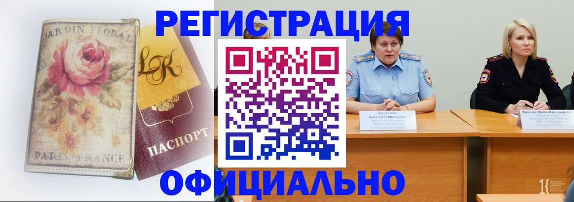 временная регистрация госуслуги в Миньяре