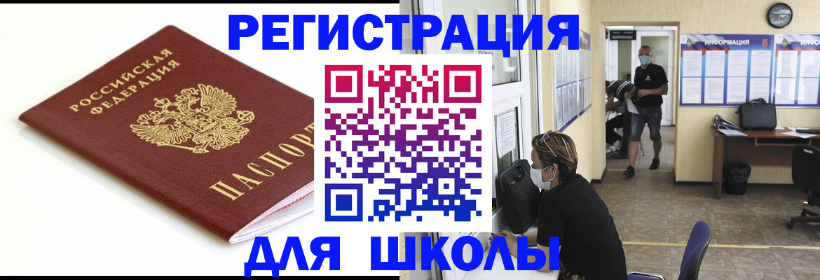 временная регистрация собственник в Миньяре